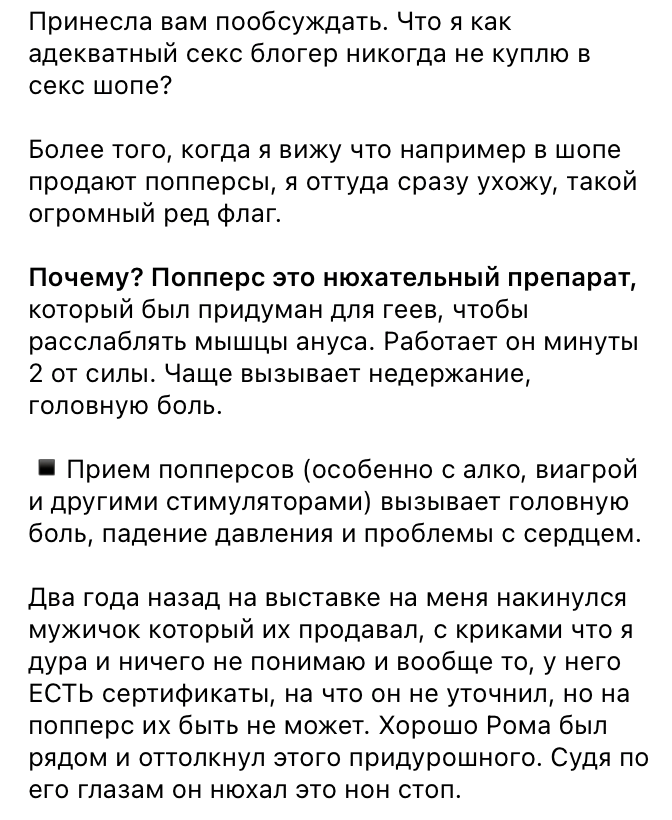 Что вызывают попперсы ? Попперсы у блогеров в Симферо́поле Что вызывают попперсы ? Попперсы у блогеров в Симферо́поле