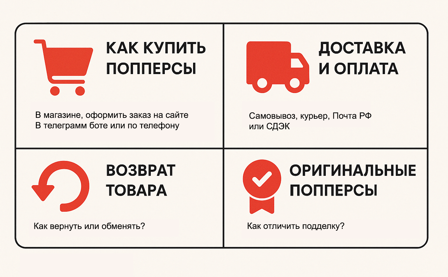 FAQ о попперсах в Симферо́поле FAQ о попперсах в Симферо́поле